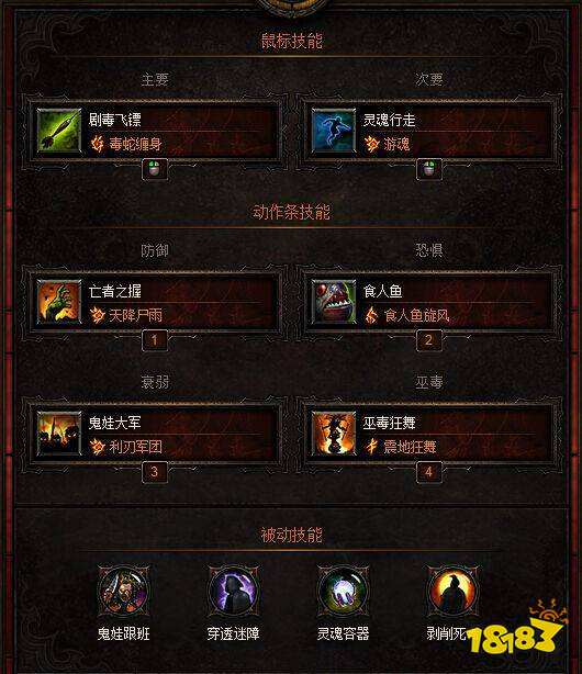 暗黑破壞神3巫醫最強流派怎么玩 巫醫最強流派吹箭流分享