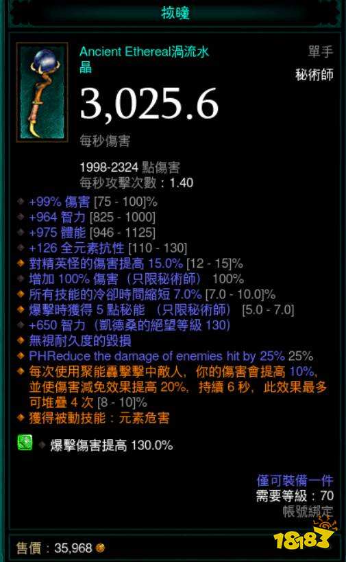 暗黑破壞神3什么職業厲害 強力職業推薦