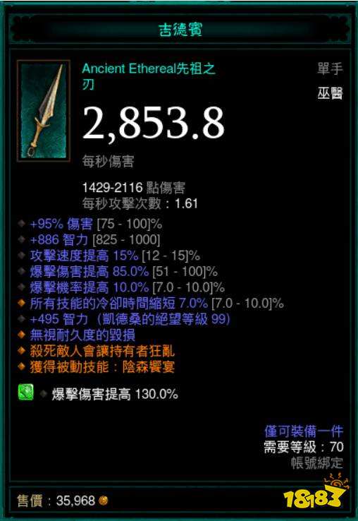 暗黑破壞神3什么職業厲害 強力職業推薦