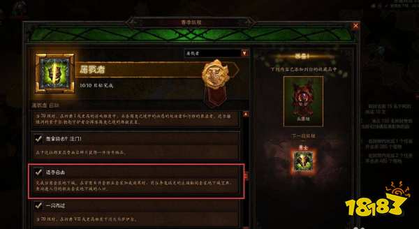 暗黑破壞神3追尋自由怎么完成 追尋自由任務攻略