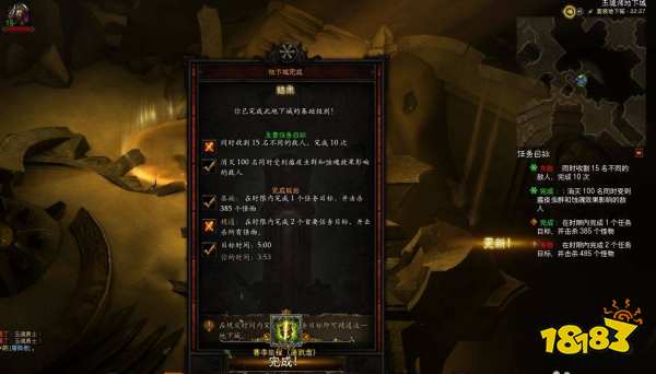 暗黑破壞神3追尋自由怎么完成 追尋自由任務攻略