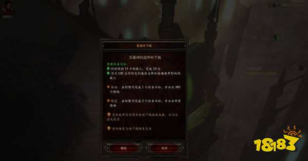 暗黑破壞神3追尋自由怎么完成 追尋自由任務攻略