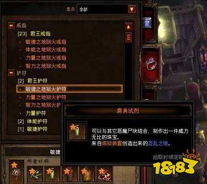 暗黑破壞神3地獄火戒指要做嗎 地獄火戒指制作建議