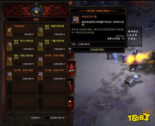 暗黑破壞神3地獄火戒指要做嗎 地獄火戒指制作建議
