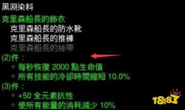 暗黑破壞神3克里森船長套裝在哪 克里森船長套裝位置介紹