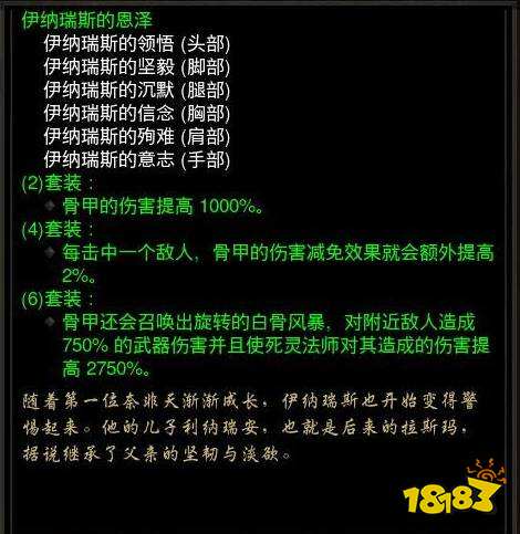 暗黑破壞神3死靈法師技能怎么搭配 死靈法師裝備推薦
