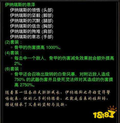 暗黑破坏神3死灵法师技能怎么搭配 死灵法师装备推荐