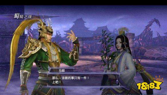 無雙大蛇2終極版蜀陵之戰怎么做 蜀陵之戰章節任務攻略