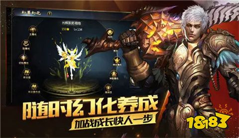 99魔域手游安卓端下载