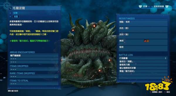 最终幻想7重制版毛尔波尔怎么打 BOSS毛尔波尔打法攻略