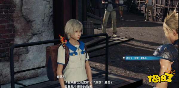 最终幻想7重制版查德利的报告任务 查德利的报告任务攻略