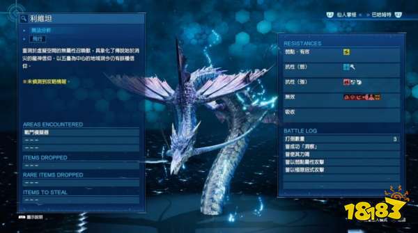 最终幻想7重制版召唤兽获得方法 全召唤兽获得方法介绍