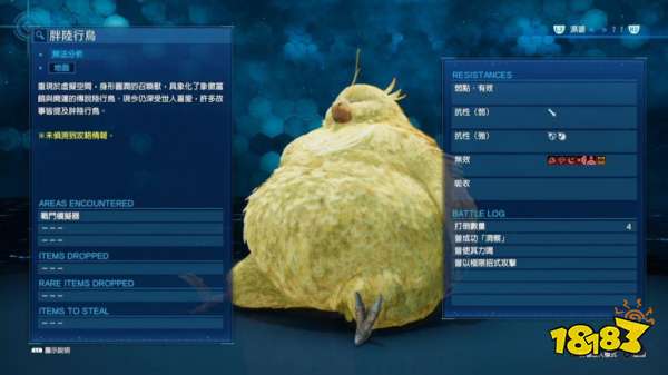 最终幻想7重制版召唤兽获得方法 全召唤兽获得方法介绍