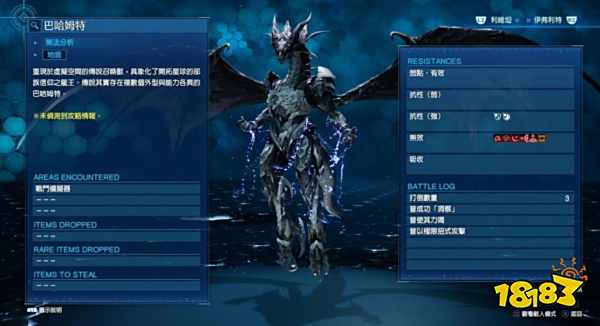 最终幻想7重制版召唤兽获得方法 全召唤兽获得方法介绍