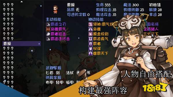 再刷一把开局角色选择 开局角色选择建议