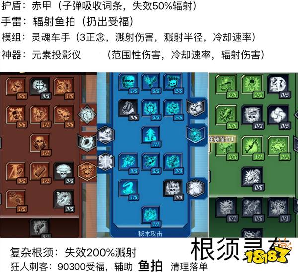 無主之地3魔女65級玩法 阿瑪拉65級玩法匯總