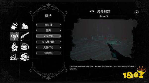 海上狼人殺狼人有什么技能 狼人技能介紹