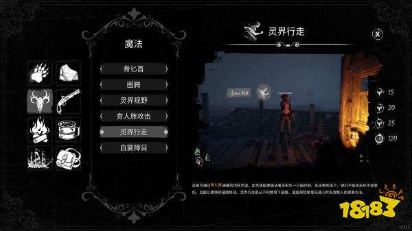 海上狼人殺狼人有什么技能 狼人技能介紹