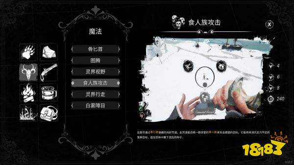 海上狼人殺狼人有什么技能 狼人技能介紹