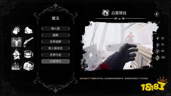海上狼人殺狼人有什么技能 狼人技能介紹