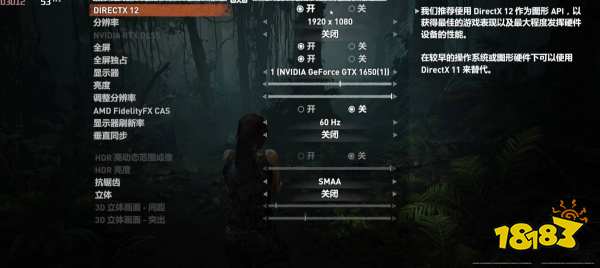 古墓麗影暗影畫質(zhì)怎么設(shè)置 畫質(zhì)設(shè)置方法介紹