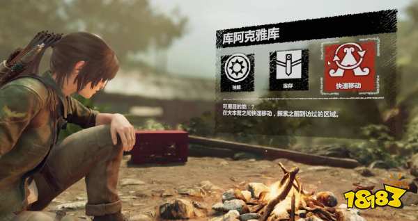 古墓麗影暗影怎么傳送營地 傳送營地方法介紹