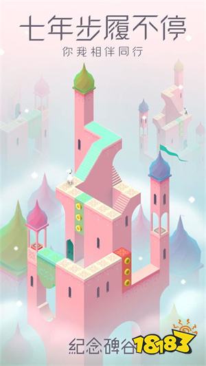 纪念碑谷苹果版免费下载