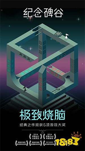 纪念碑谷苹果版免费下载