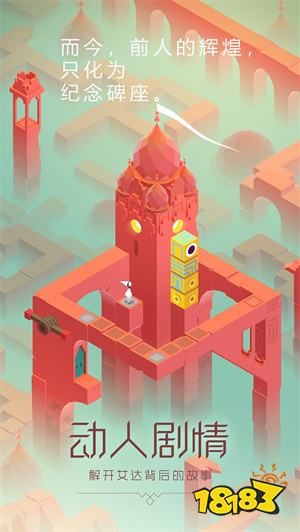 纪念碑谷2022最新版下载