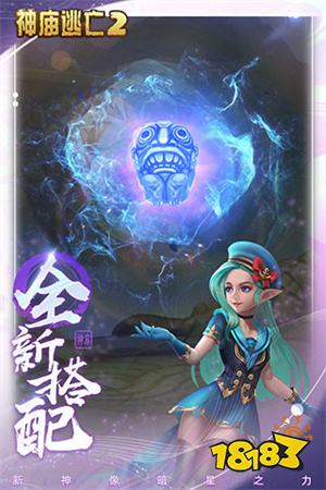 神庙逃亡2最新版下载