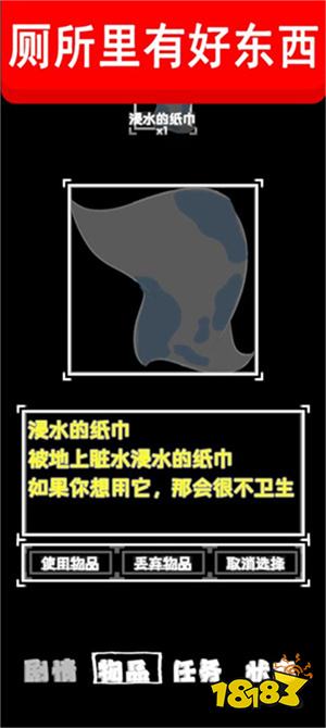 厕锁2最新版下载安装