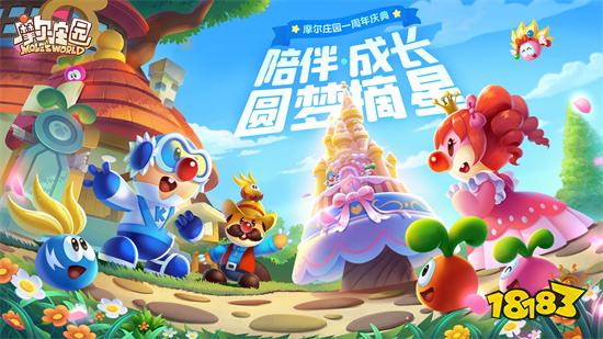 摩尔庄园下载手机版