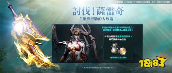 《天堂2M》新增壶精融合系统 聚在一起而变得强大!