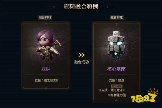 《天堂2M》新增壶精融合系统 聚在一起而变得强大!