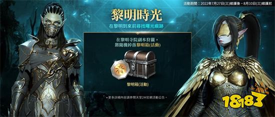 《天堂2M》新增壶精融合系统 聚在一起而变得强大!