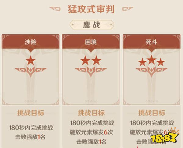 原神残像暗战玩法一览 残像暗战该怎么玩