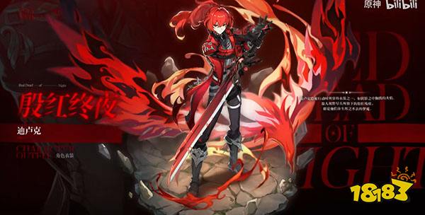 原神残像暗战玩法一览 残像暗战该怎么玩