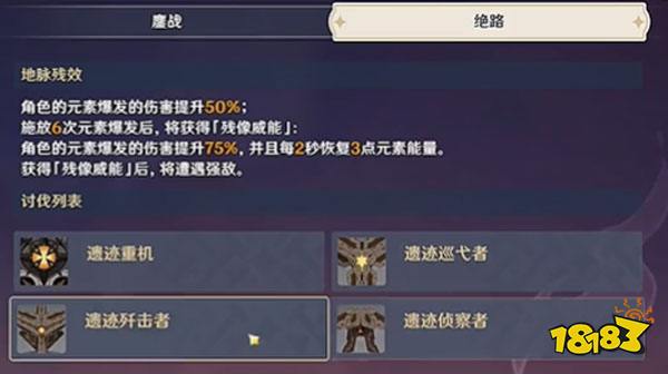 原神残像暗战第一天活动攻略 残像暗战第一天平民玩家要怎么打