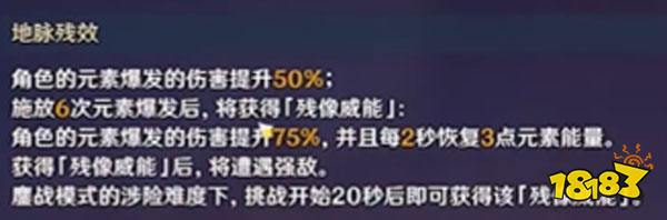 原神残像暗战第一天活动攻略 残像暗战第一天平民玩家要怎么打