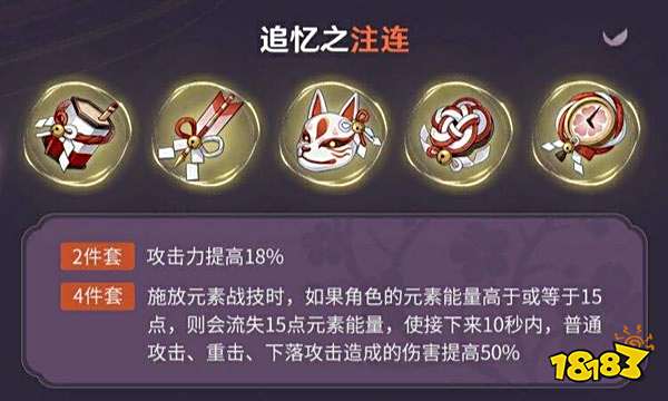 原神宵宫圣遗物词条推荐 宵宫圣遗物属性选择