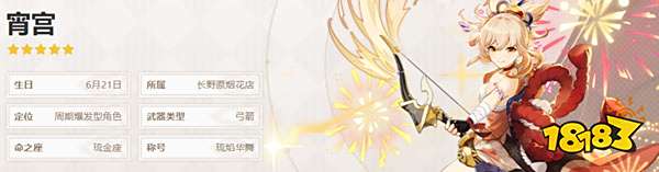 原神宵宫值得培养吗 宵宫培养攻略一览