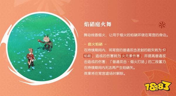 原神宵宮天賦升級順序 宵宮天賦怎么點(diǎn)
