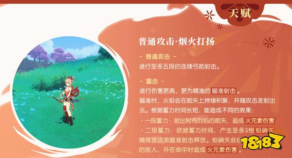 原神宵宮天賦升級順序 宵宮天賦怎么點(diǎn)