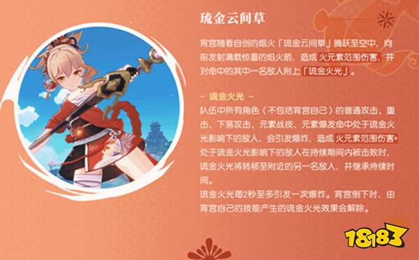 原神宵宮天賦升級順序 宵宮天賦怎么點(diǎn)