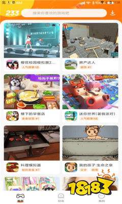 233游戲樂園正版下載2021