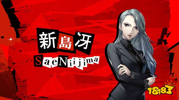 女神異聞錄5好感度對話怎么選 全人物好感度對話選項一覽