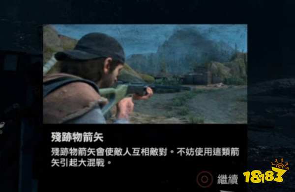 往日不再NERO直升機任務怎么做 NERO直升機任務攻略