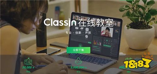 ClassIn在线教室App