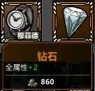 归家异途2全武器装备获取方法 全武器装备和饰品获取途径分享