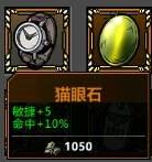 归家异途2全武器装备获取方法 全武器装备和饰品获取途径分享